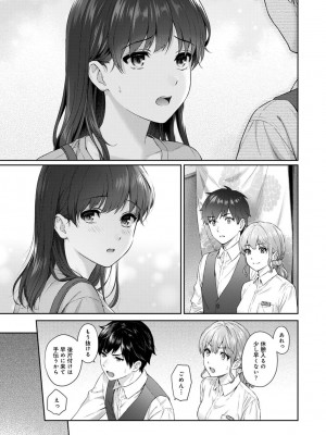 [湯山チカ] 先生とぼく 2  [DL版]_031