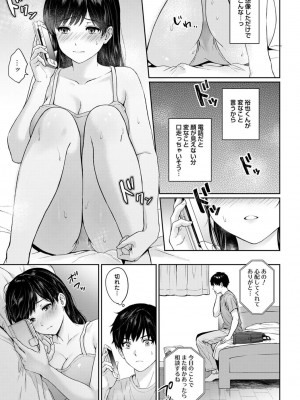 [湯山チカ] 先生とぼく 2  [DL版]_021