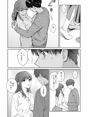 [湯山チカ] 先生とぼく 2  [DL版]_130