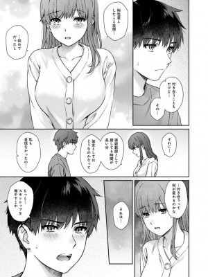 [湯山チカ] 先生とぼく 2  [DL版]_137