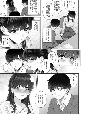[湯山チカ] 先生とぼく 2  [DL版]_105
