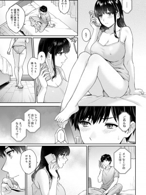 [湯山チカ] 先生とぼく 2  [DL版]_017