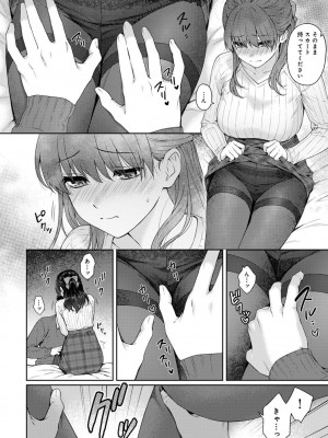 [湯山チカ] 先生とぼく 2  [DL版]_112