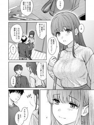 [湯山チカ] 先生とぼく 2  [DL版]_188