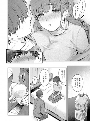 [湯山チカ] 先生とぼく 2  [DL版]_160