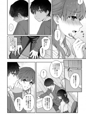 [湯山チカ] 先生とぼく 2  [DL版]_106