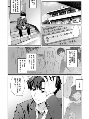 [湯山チカ] 先生とぼく 2  [DL版]_126