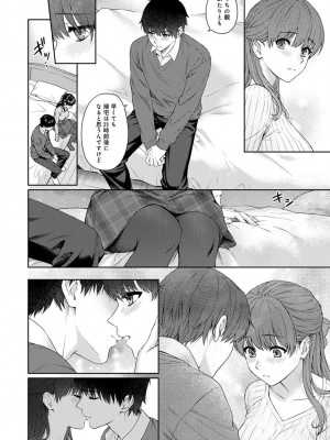 [湯山チカ] 先生とぼく 2  [DL版]_108