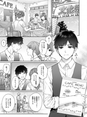 [湯山チカ] 先生とぼく 2  [DL版]_029