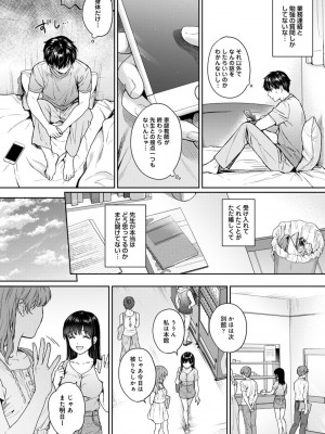 [湯山チカ] 先生とぼく 2  [DL版]_008