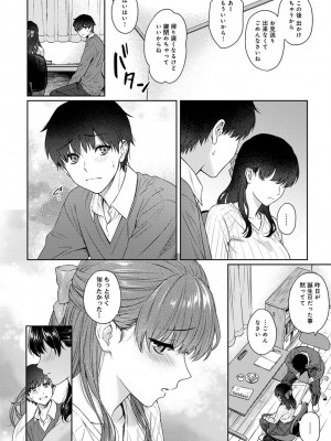 [湯山チカ] 先生とぼく 2  [DL版]_102