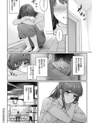 [湯山チカ] 先生とぼく 2  [DL版]_098