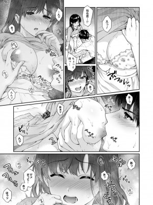 [湯山チカ] 先生とぼく 2  [DL版]_043