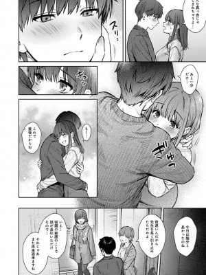 [湯山チカ] 先生とぼく 2  [DL版]_192