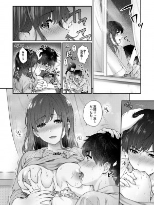 [湯山チカ] 先生とぼく 2  [DL版]_044