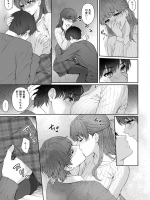 [湯山チカ] 先生とぼく 2  [DL版]_111