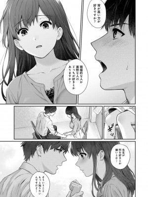 [湯山チカ] 先生とぼく 2  [DL版]_041