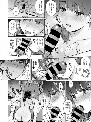 [湯山チカ] 先生とぼく 2  [DL版]_140