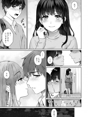 [湯山チカ] 先生とぼく 2  [DL版]_097