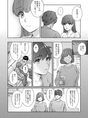 [湯山チカ] 先生とぼく 2  [DL版]_134