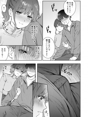 [湯山チカ] 先生とぼく 2  [DL版]_165