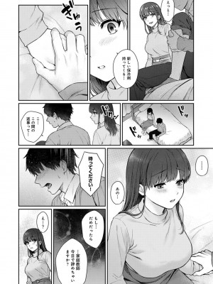 [湯山チカ] 先生とぼく 2  [DL版]_070