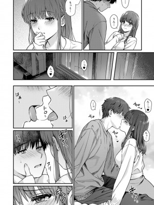 [湯山チカ] 先生とぼく 2  [DL版]_138