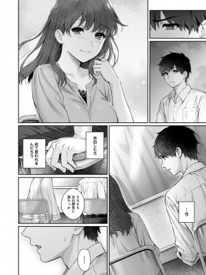[湯山チカ] 先生とぼく 2  [DL版]_038