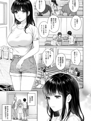 [湯山チカ] 先生とぼく 2  [DL版]_005