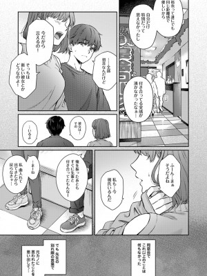 [湯山チカ] 先生とぼく 2  [DL版]_135