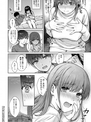 [湯山チカ] 先生とぼく 2  [DL版]_186