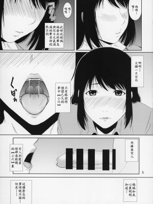 (C87) [天愚連 (ナリヲ)] 母穴を掘る14【母系戰士出品·新貪生行者漢化·萌夢星君發佈】_05