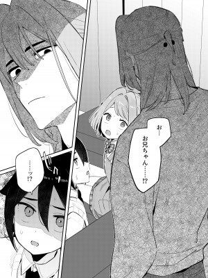 [imotare (moyori)] ごめんね、私にはお兄ちゃんがいるから [DL版]_32