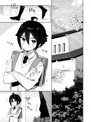 [imotare (moyori)] ごめんね、私にはお兄ちゃんがいるから [DL版]_02