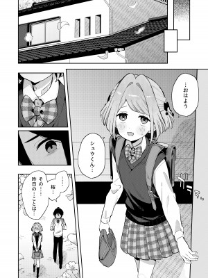 [imotare (moyori)] ごめんね、私にはお兄ちゃんがいるから [DL版]_43