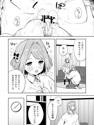 [imotare (moyori)] ごめんね、私にはお兄ちゃんがいるから [DL版]_21