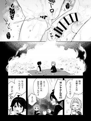 [imotare (moyori)] ごめんね、私にはお兄ちゃんがいるから [DL版]_41