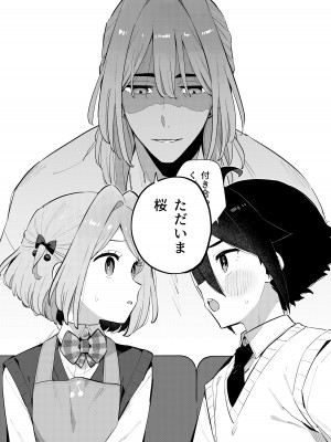 [imotare (moyori)] ごめんね、私にはお兄ちゃんがいるから [DL版]_31