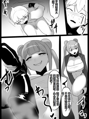 [The Nation of Head Scissors (kubi4, Toppogi)] Girls Beat! -vs Kanna[一个人汉化]_14