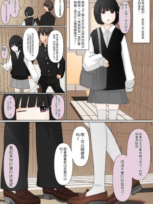[kaoinshou zero]足責め彼女_1[Chinese]_32