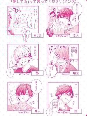 [木瀬樹] 飴色プロローグ [DL版]_214