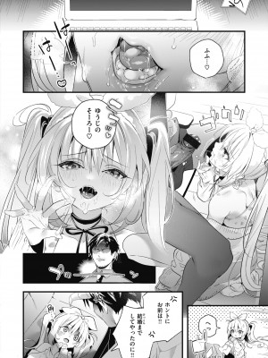 [木瀬樹] 飴色プロローグ [DL版]_112