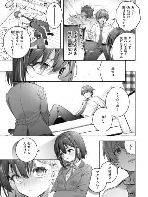 [木瀬樹] 飴色プロローグ [DL版]_011
