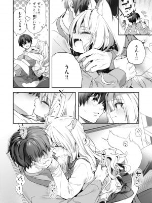 [木瀬樹] 飴色プロローグ [DL版]_178