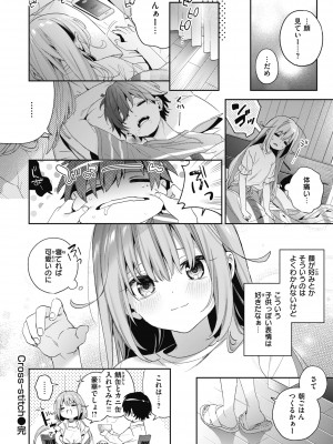 [木瀬樹] 飴色プロローグ [DL版]_056