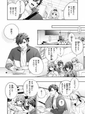 [木瀬樹] 飴色プロローグ [DL版]_058