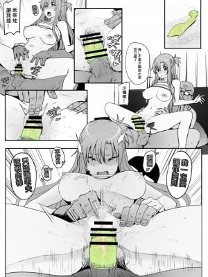 [鬼鳴らす] 亞絲娜-西田1-3 (ソードアート・オンライン) [中国語]_72