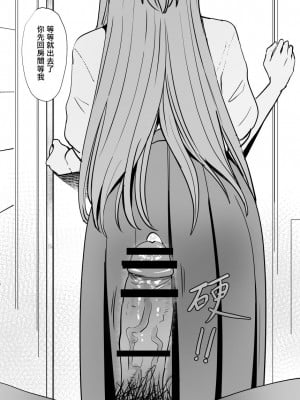 [鬼鳴らす] 亞絲娜-西田1-3 (ソードアート・オンライン) [中国語]_64