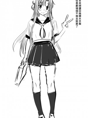 [鬼鳴らす] 亞絲娜-西田1-3 (ソードアート・オンライン) [中国語]_51