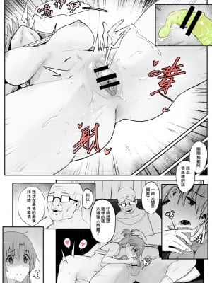 [鬼鳴らす] 亞絲娜-西田1-3 (ソードアート・オンライン) [中国語]_76